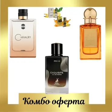 Ajmal Chivalry + Maison Alhambra Exquisite Prive + French Avenue Safari Elixir + 2 подаръка