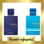 Al Haramain Amber Oud Dubai Night + Al Haramain Amber Oud Aqua Dubai