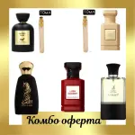 Athoor Al Alam Ameer Al Sahra + Maison Alhambra Avant + Fragrance World Lush Cherry + 2 отливки