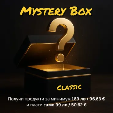 Classic Mystery Box – За нея