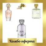 Estiara Luxe Universal Aqua + Khadlaj Nuha +  Maison Alhambra Aura D'eclat + 2 мини парфюмни масла