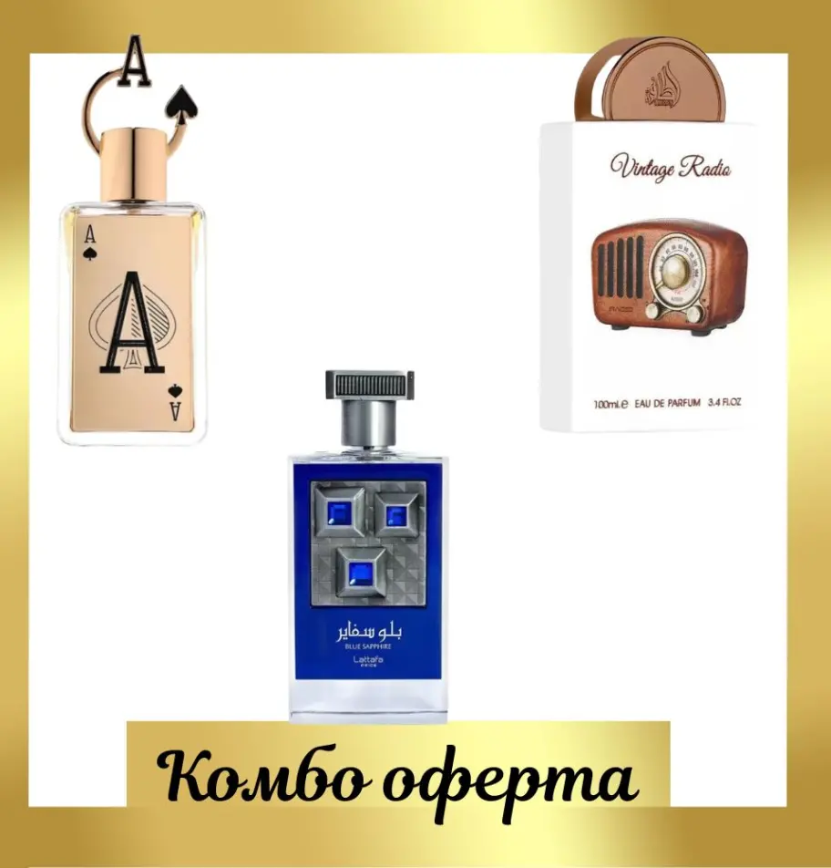 Fragrance World Ace of Spades + Lattafa Vintage Radio + Lattafa Blue Sapphire
