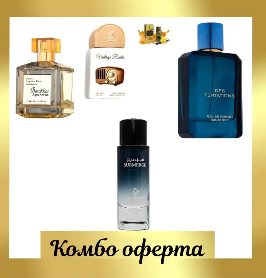 Fragrance World Barakkat Aqua Aevum + My Perfumes Submerge + Fragrance World Des Tentations + Мини: Lattafa Vintage Radio + Мини масло