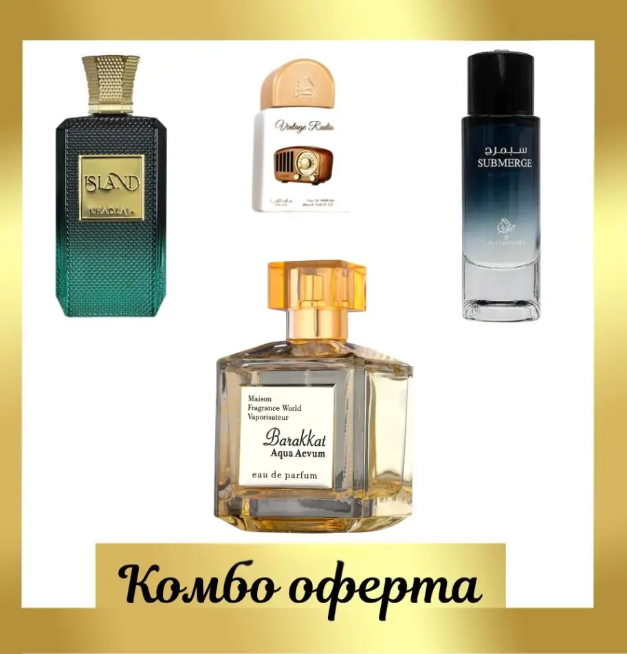 Khadlaj Island + Fragrance World Barakkat Aqua Aevum  + My Perfumes Submerge + Мини: Lattafa Vintage Radio