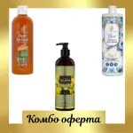 Комбо Хидратация