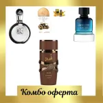 Lattafa Asad Bourbon + Lattafa Fakhar Black + Fragrance World Invicto Legend + Мини: Lattafa La Collection D'antiquités 1910 + Мини парфюмно масло