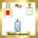 Maison Alhambra La Rouge Baroque + Estiara Luxe Universal Aqua +  Estiara Barqat 24/7 + 2 мини парфюмни масла