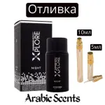 Отливка | Al Haramain Xplore Night EDP