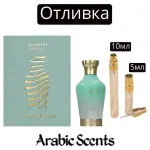 Отливка | Arabiyat Prestige Nisma EDP