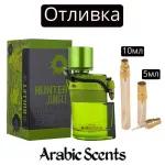 Отливка | Armaf Hunter Jungle EDP