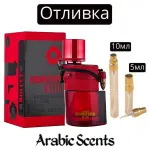 Отливка | Armaf Hunter Killer Man EDP