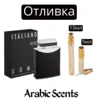 Отливка | Armaf Italiano Nero EDP