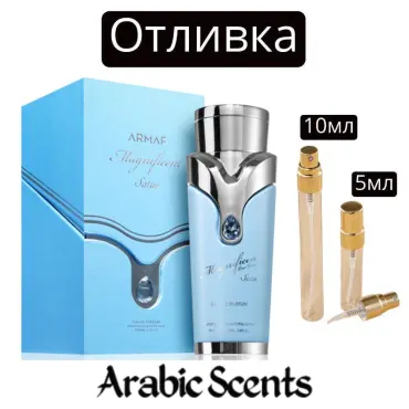 Отливка | Armaf Magnificent Satin EDP