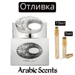 Отливка |  Athoor Al Alam Pride EDP