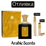 Отливка | Fragrance World Bavaria The Gemstone Lapurd EDP