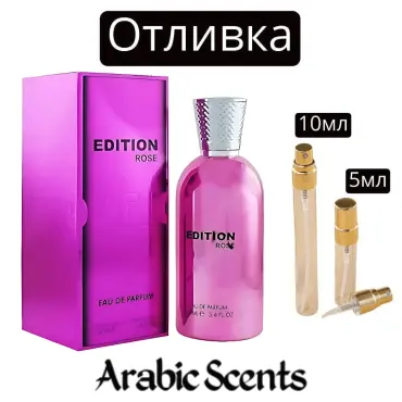 Отливка | Fragrance World Edition Rose EDP