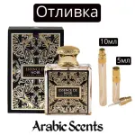 Отливка | Fragrance World Essence de Noir EDP