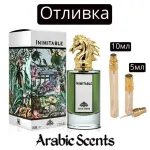 Отливка | Fragrance World Inimitable EDP