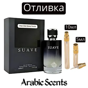 Отливка | Fragrance World Suave EDP