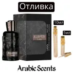 Отливка | Lattafa Ajayeb Dubai EDP