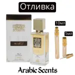 Отливка | Lattafa Ana Abiyedh Leather EDP