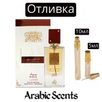 Отливка | Lattafa Ana Abiyedh Rouge EDP