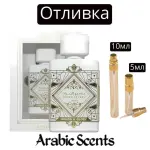 Отливка | Lattafa Badee Al Oud Honor & Glory EDP