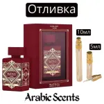 Отливка | Lattafa Bade'e Al Oud Sublime EDP