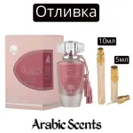 Отливка | Lattafa Mohra Silky Rose EDP