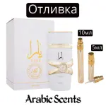 Отливка | Lattafa Yara Moi EDP