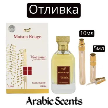 Отливка | My Perfumes Maison Rouge EDP