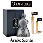 Отливка | Niche Emarati Khalid EDP