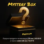 Premium Mystery Box – За него