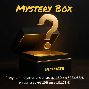 Ultimate Mystery Box – За него